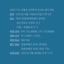 목포시민문화체육센터 공연장 | 조항조 콘서트 목포공연 6/14 티켓오픈 3/4