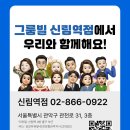 그룸빌애견미용전문학원신림역점