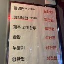 조연탄 기다리면 돼지 이미지