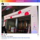 코엑스 데이트 ㅣ 2026 한국 국제 베이커리박람회 예약 관람후기