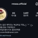 르무아 이미지