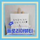 (마포역 피부관리) 피부재생앰플관리 속광충전 속건조해결 플로리아뷰티