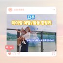 판문농장 | 아이랑 진주여행, 아이랑 갈만한 곳, 아이랑 뭐하지? 총정리 및 후기(비번없이 리스트 제공)