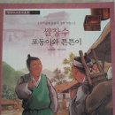 백만장자전집