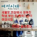 세월호 유가족님 정신차리시고 보상금 10억 반납하십시요. 검찰청 게시글 이미지