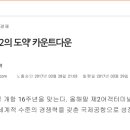 (주)영종국제도시인천공항호텔 이미지