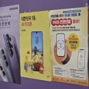 에스와이데이타 | 청주핸드폰성지 옆커폰 복대지웰점 방문기 📱✨