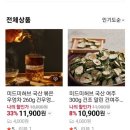 동일약업사 네이버블로그