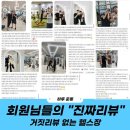 하루운동 | 두정동헬스장 천안시 서북구 헬스 PT pt 피티 하루운동 헬스 &amp; PT 가격 위치 소개