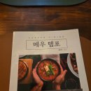 스티스 | ​🇵🇹 포르투 한식 맛집 비교: 메우 탬포(김치찌개) vs 서울스티스(돼지국밥)