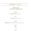 시네드쉐프 센텀시티 이미지