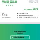 현대골프오케이온 | 삿포로골프여행 후기 지금이 가장 저렴한 예약 시기