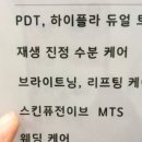 의정부역 피부관리실 스킨뮤즈 방문 후기