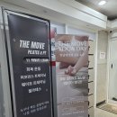 아이무브센터 | 센텀PT 더무브 필라테스 &amp; PT 센텀점 | 운동처방 전문가가 진행하는 센텀필라테스 1:1 수업 후기