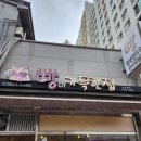 빵이 가득한집 이미지