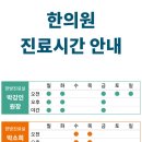 자선당한의원 이미지