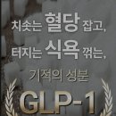 바실로자임(Bacillozyme)