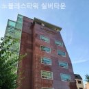 노블레스 실버 이미지