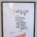 햇살머믄꼬마김밥가경점 이미지