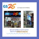 GS중구센타점 이미지