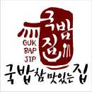 국밥참맛있는집 명일점 네이버블로그
