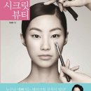 솔깃뷰티