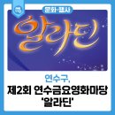 금요영화마당 이미지