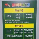 훼미리탁구 네이버블로그