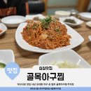죽현교차로(버스정류장 쪽) | 부산아구찜 가성비 맛집 사상 모라동 아구 살 많은 30년 전통 골목아구찜 후기