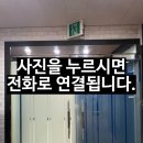난곡동-68 | 사무실 출입구 피난구유도등 설치