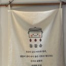 창이대로-2 | 창원 가로수길 맛집 나만의 또간집 점심으로 좋은 한정식 맛집 돌돌솥 솔직후기