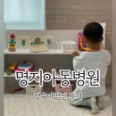 영유아프라자어린이집 | 5차 (-36개월) 영유아검진 눈 굴절검사 부산 명지아동병원 검진 후기