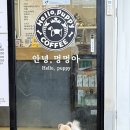 안녕, 멍멍아 이미지