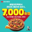 7번가피자 - 포항시 남구 상공로 47-1 | 7번가피자