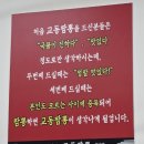 교동짬뽕 양지점