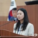 아산시의회 김미영 의원,“생활 폐수 시민 건강 위협... 대책마련 시급” 이미지