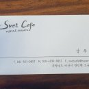 스베트카페