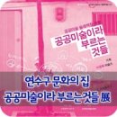 연수구 문화의집 이미지