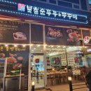 북촌순두부 | 양주 옥정 북촌순두부&amp;쭈꾸미 후기 feat. 일본에서 온 손님