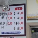 소문난고향순대국