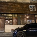 화양식당 이미지