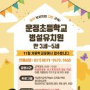 운정초교(병설) 네이버블로그