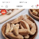 바나나빵을 아시나요...? 추억의 빵 1봉 2,500원 무료배송! 이미지