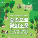 (재)무주산골문화재단 아이뉴스24