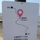 서해랑길 63코스 이미지