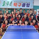 늘푸른탁구동호회탁구장