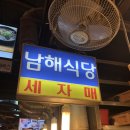 시장보리밥 - 구미시 | 시장보리밥