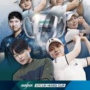 투어골프존