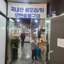 기찬숯불구이 - 서구 염곡로464번길 23 | 기찬숯불구이