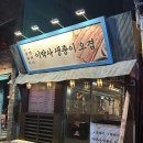 이박사생고기 | [내돈내산] 부산 광안리 이박사 생종이오겹
